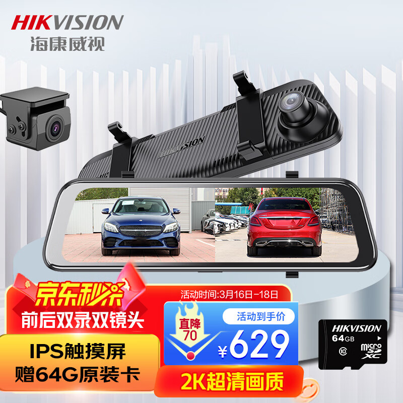 用后感受HIKVISION行车记录仪还可以吗，看看一个月真相分享