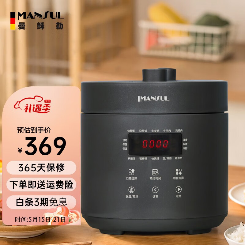 京东电压力锅价格曲线在哪看|电压力锅价格走势图