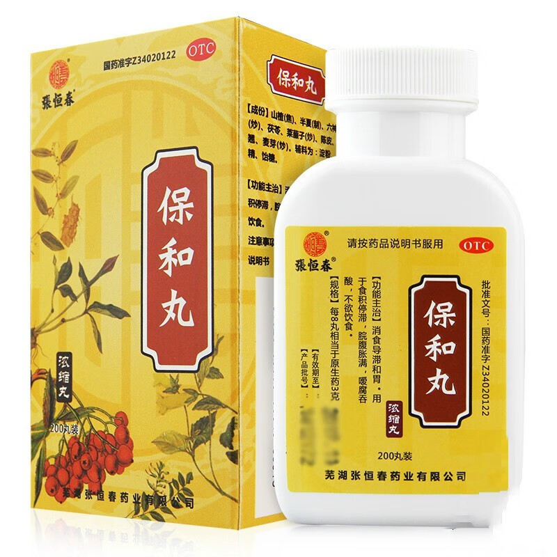 张恒春保和丸200丸浓缩丸成人儿童消化不良调积食消食化食积理肠胃和