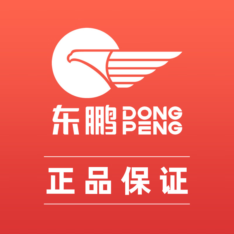 东鹏（DONGPENG）单拍无实物，详询客服拍下改价 上门测量费（80元/次）