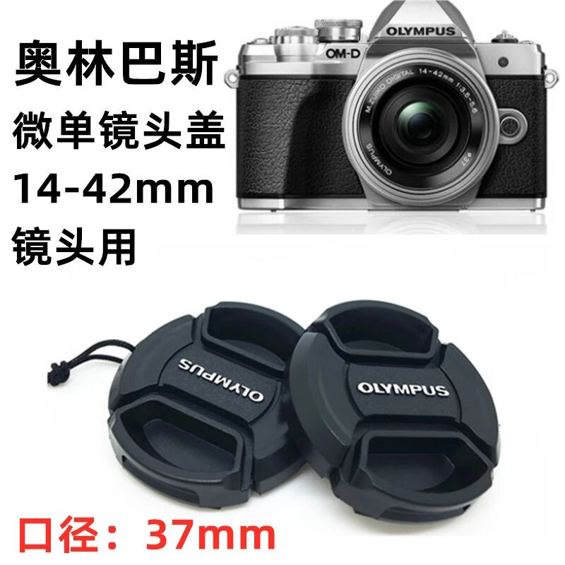 airbosun适用奥林巴斯ep3 ep5 em5 e-m10 em10三代 微单相机14-42mm