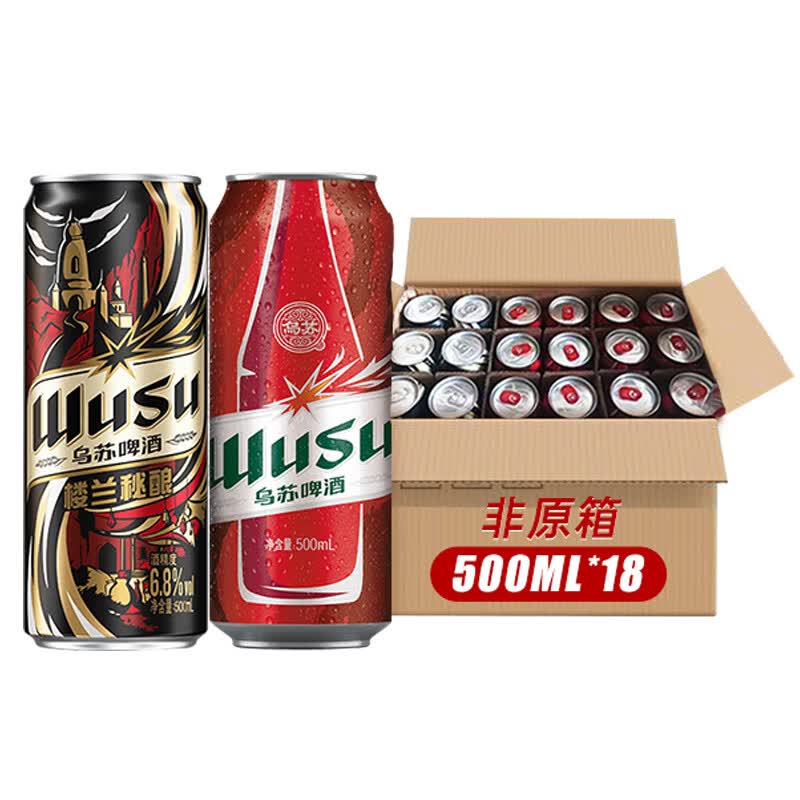 乌苏啤酒（wusu）双口味混合装 （红500ml*12罐+楼兰500ml*6罐）非原箱 怎么样,好用不?