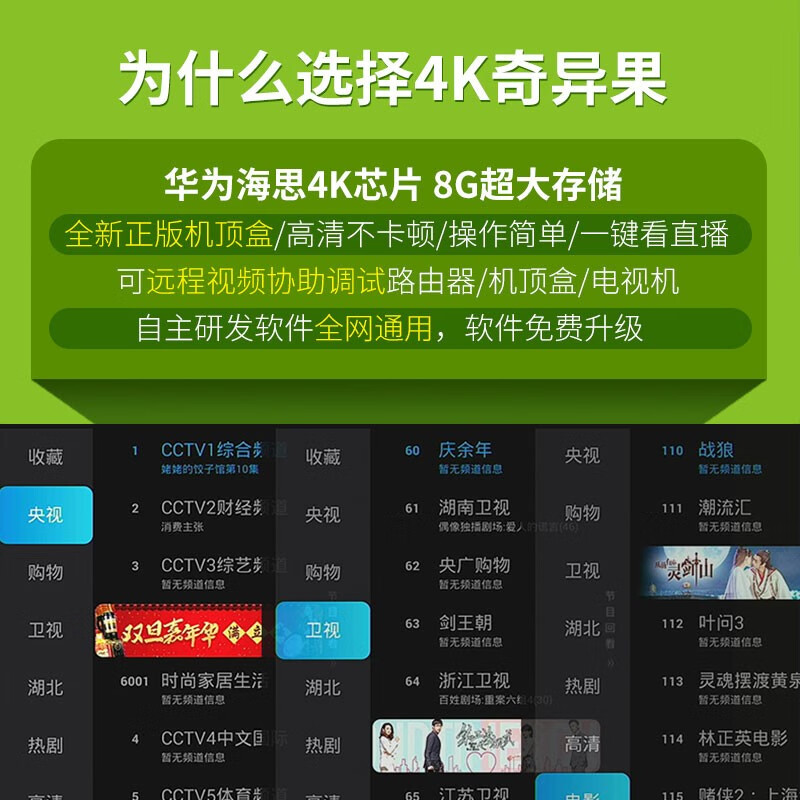 预装奇异果TV 华为海思芯片4K高清网络电视机顶盒 无线WiFi直播投屏网络盒子全网通免月租电视盒子 8G华为4K海思芯片+VIP无广告软件+配件