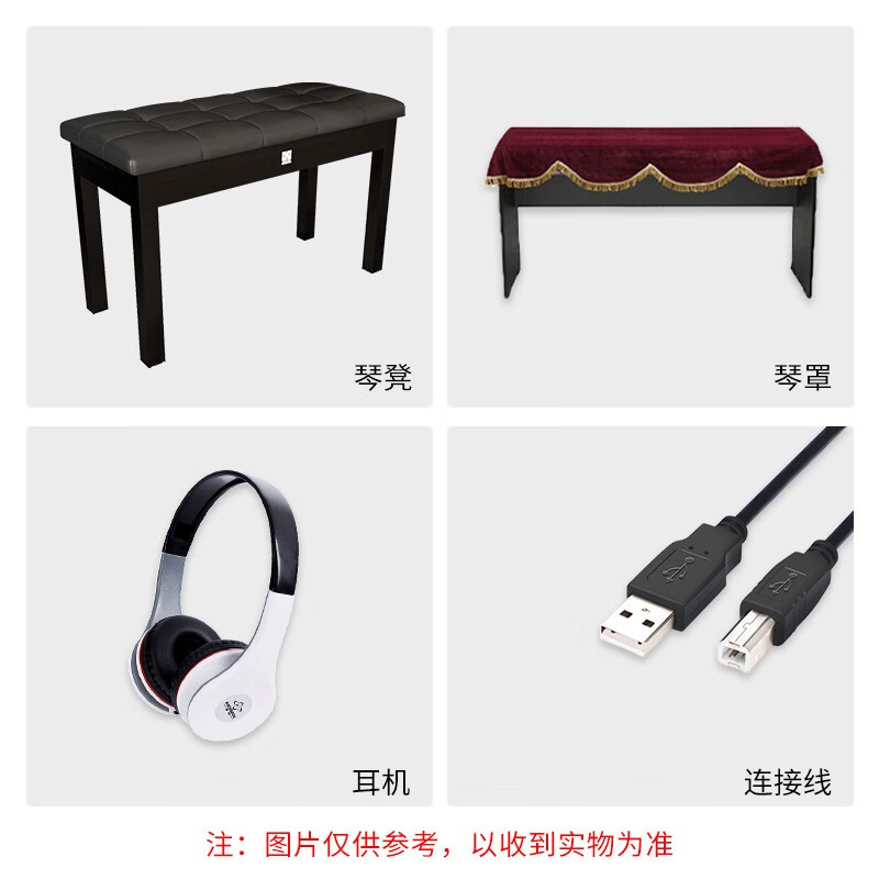 莫森（MOSEN）MS-12S 电钢琴 电子琴 黑色双人电钢琴凳+耳机+琴罩+数据线