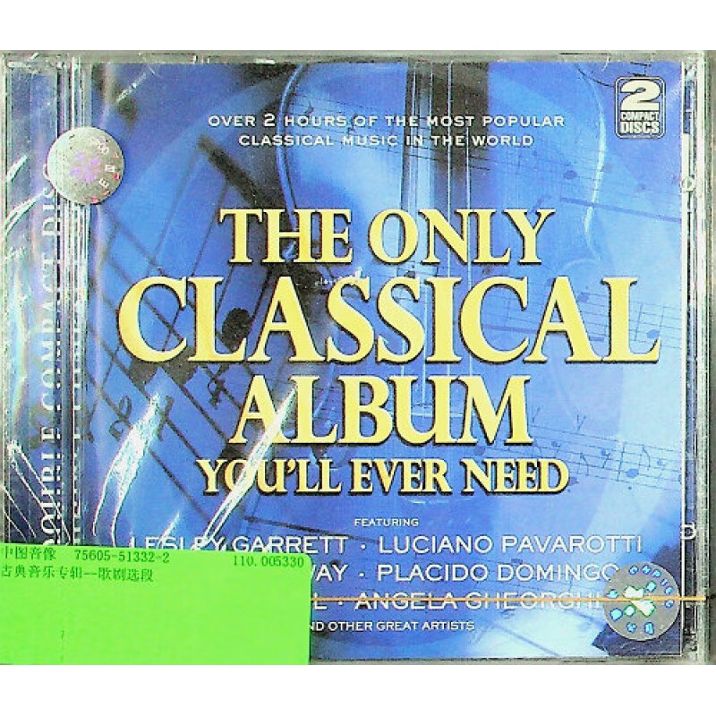 【中图音像】古典音乐专辑--歌剧选段 756055133223