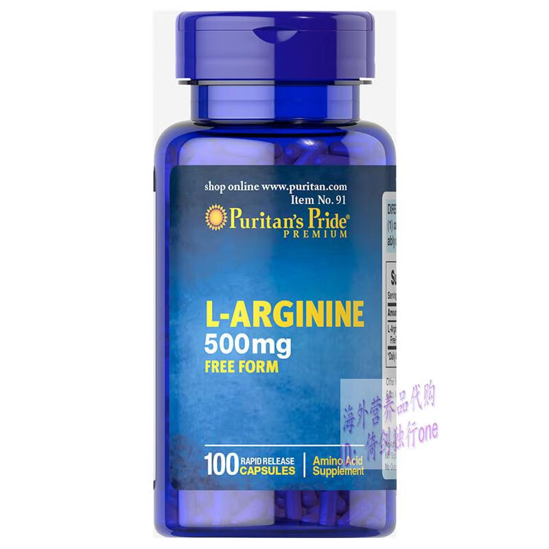 精氨酸500毫克 活性状态l-精氨酸 胶囊 100粒 l-rginine inine