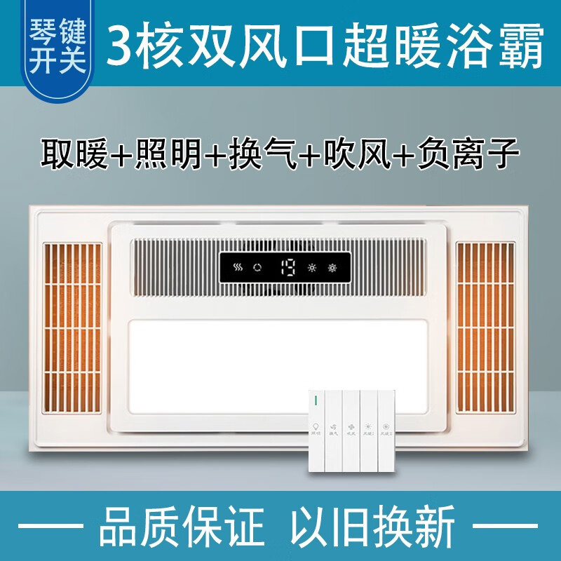 精美好太太集成吊顶浴霸双边风暖三电机led灯排气扇照明一体多功能五合一 暖风王琴键开关【1台】