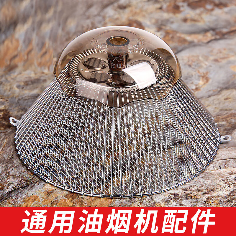 谷梓帆适用樱花吸油烟机导油柱套装樱花油杯油网抽油烟机配件过滤网油