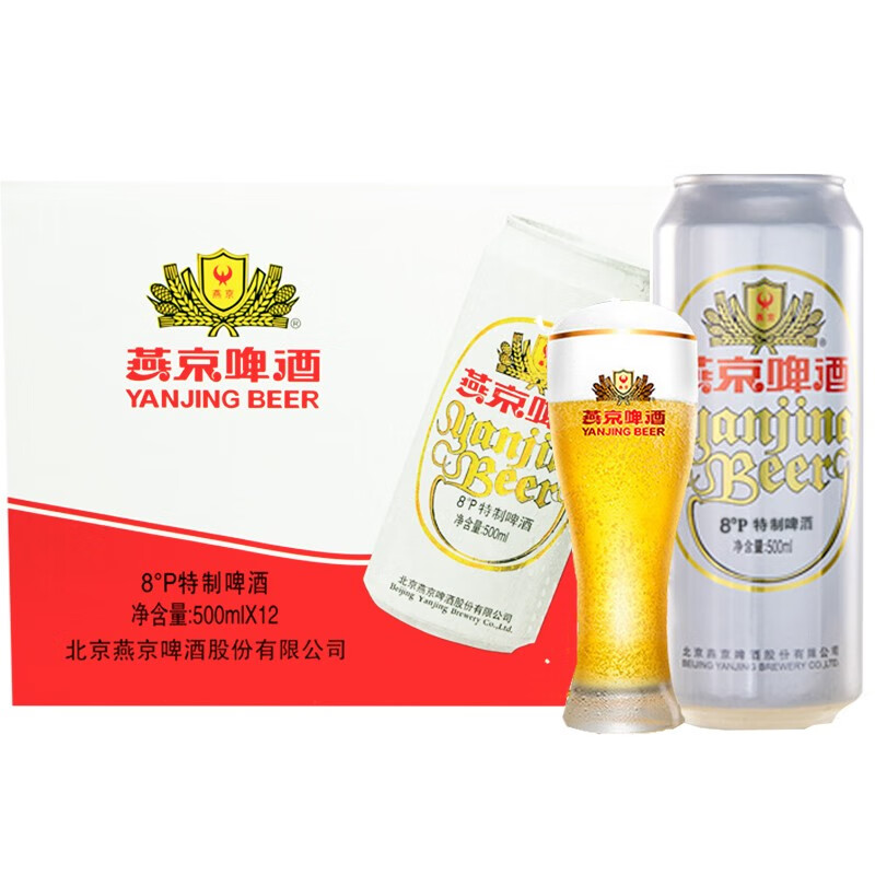 燕京啤酒（YANJING BEER）2.5度啤酒麦芽浓度 特制8度黄啤500ml*12