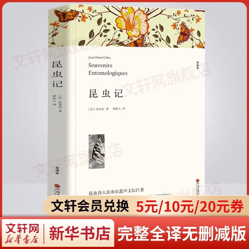 【自选】七八九年级必读名著上下册课外阅读