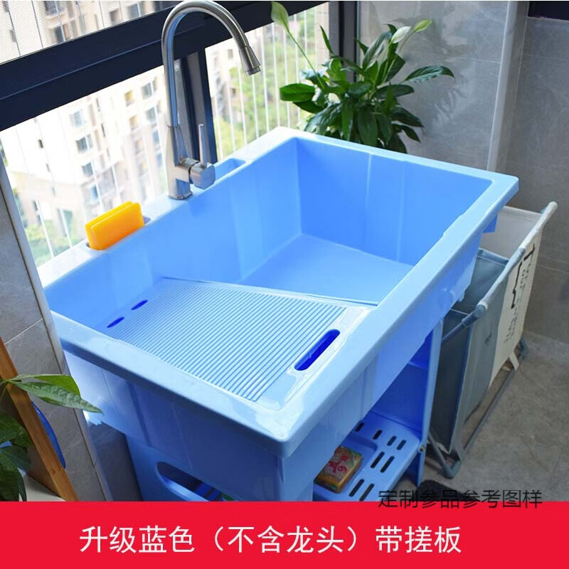 优礼福塑料环保洗衣柜洗衣池带搓板洗手盆组装阳台水池柜洗衣台洗 升级蓝色(不含龙头)带搓板 长80宽56高81 默认1