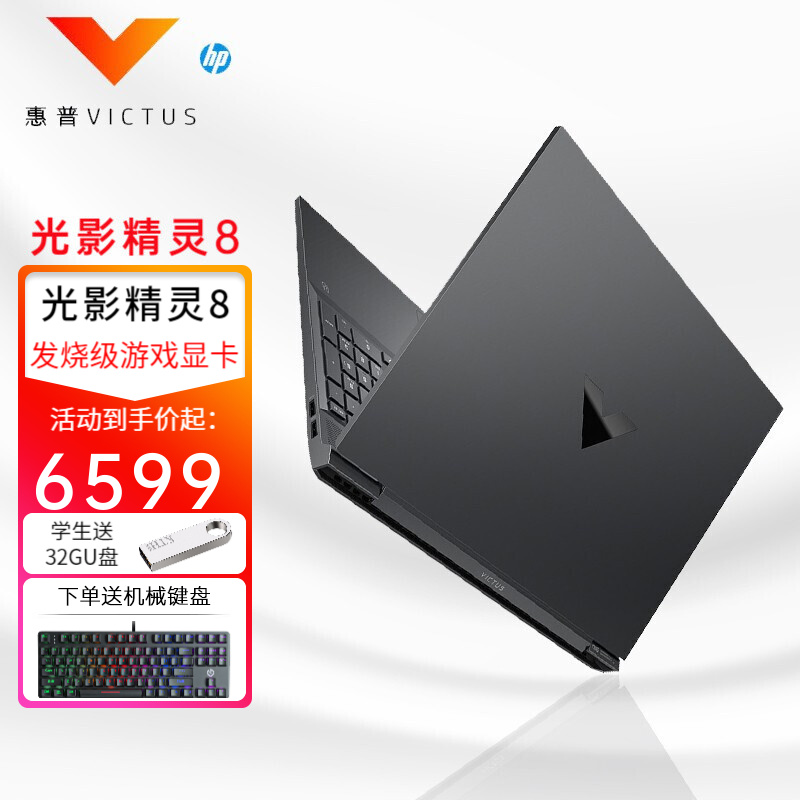 学生设计电竞本 光影8:i7-12700h rtx3050/高色域 升级:16g内存 1tb