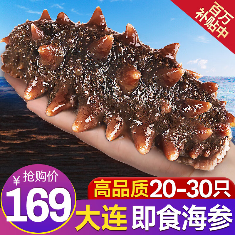 皇家麒麟 即食海参单个装 高品质大连海参辽刺参500g 野生辽刺参9年 7年7A精选500g 20-30只属于什么档次？