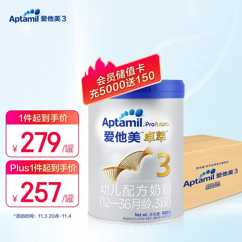京东母婴玩具 2021-11-04 - 第3张 | 最新购物优惠券 京东母婴玩具 2021-11-04 - 第3张 | 最新购物优惠券