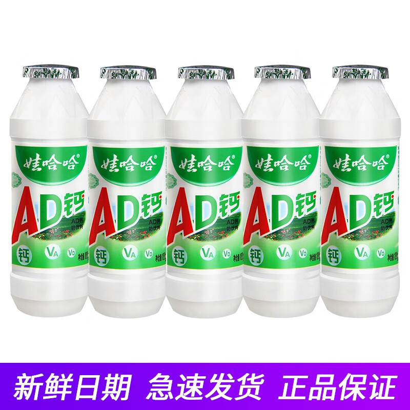 【新鲜日期】娃哈哈ad钙奶100g小瓶装含乳饮料儿童酸奶饮品怀旧零食 100gX15瓶