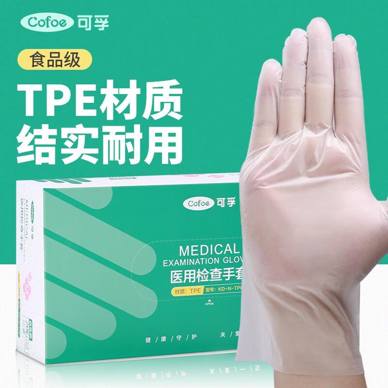 可孚医用检查TPE手套价格走势及评测推荐