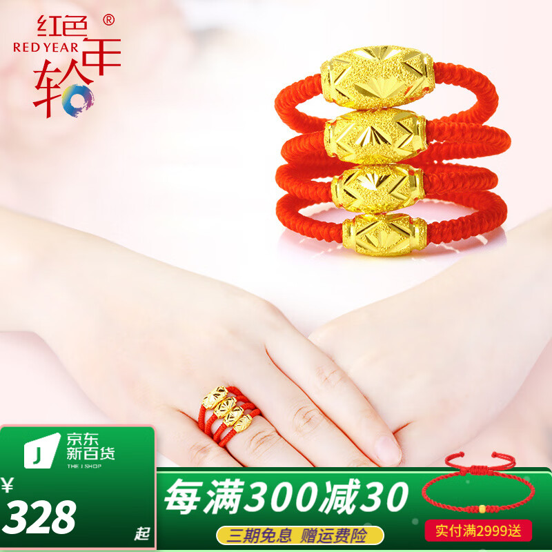 黄金戒指历史价格查询京东|黄金戒指价格历史