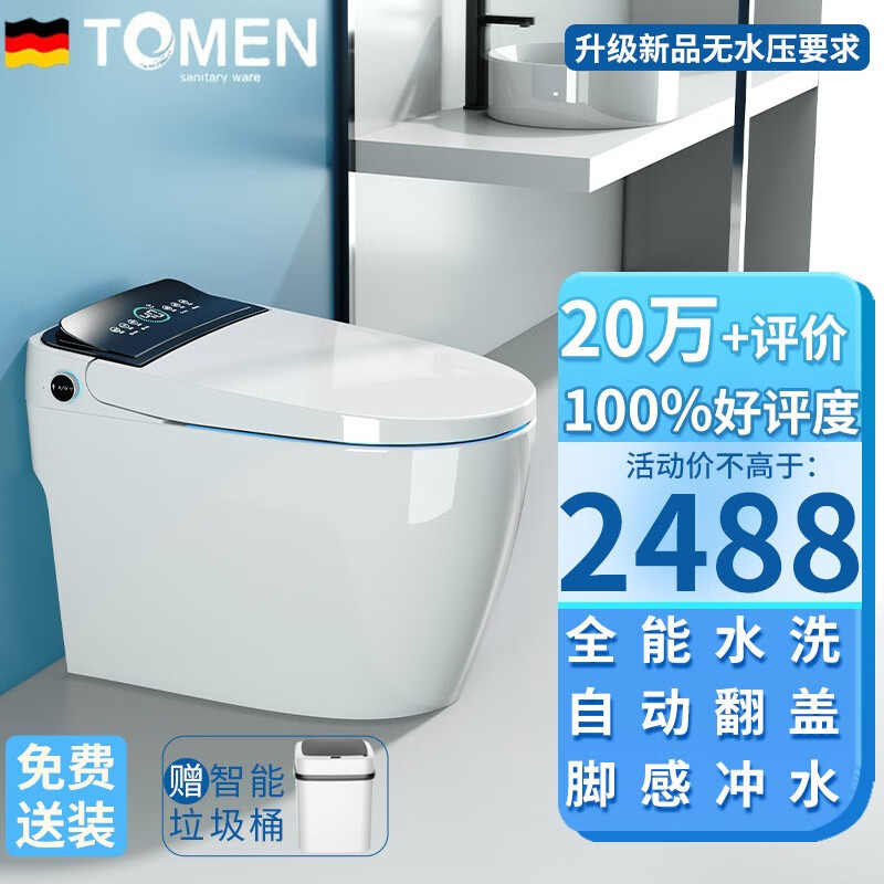 智能坐便器最低价在什么时候|智能坐便器价格比较