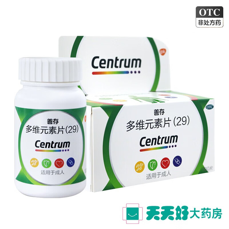 1盒善存多维元素片100片 碳酸钙d3片36片
