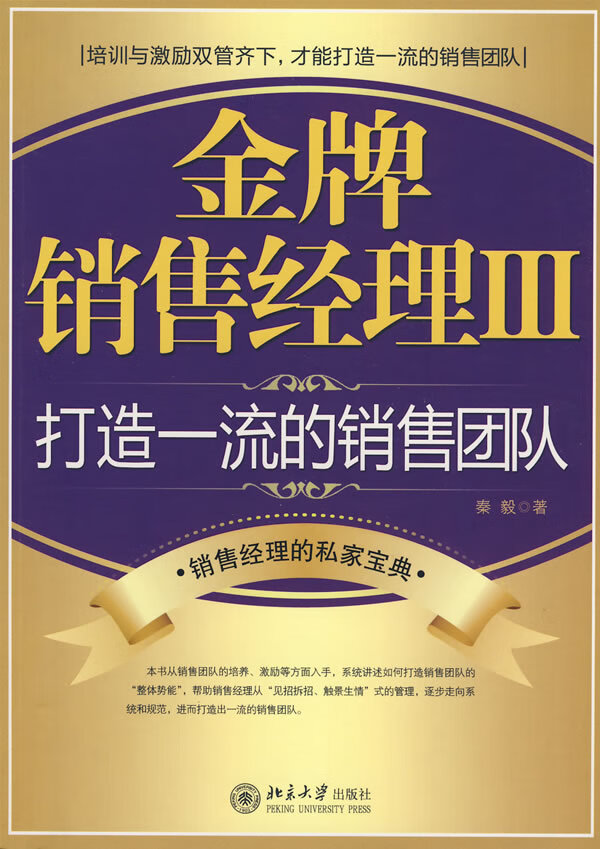 销售经理【放心选购】