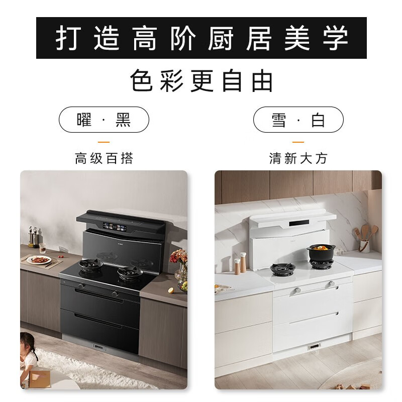 凯度X02一体灶【变频母婴消毒】集成灶怎么样？有什么优缺点-图片8