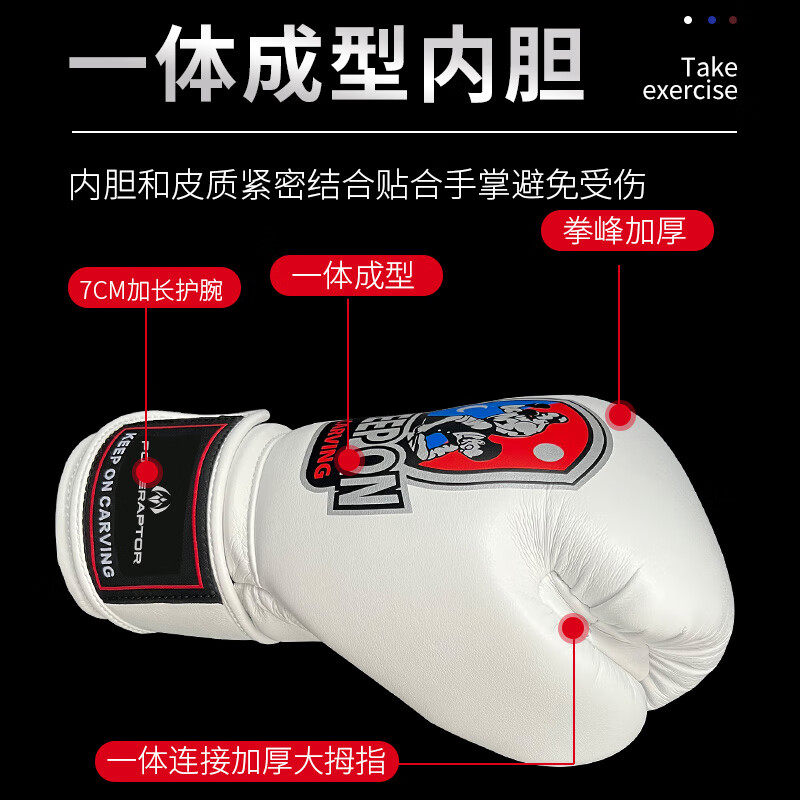 KEEP ON CARVING跨克成人拳击手套打沙袋训练泰拳散打搏击格斗拳套男女武馆用 白色成人拳套（偏小一码） 14oz