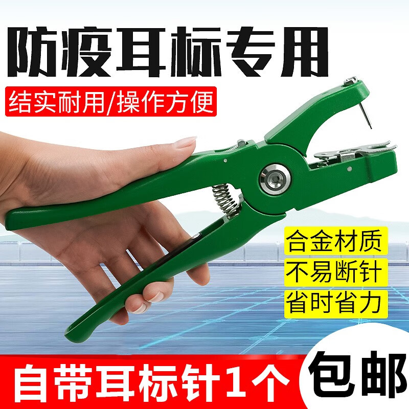 兽用耳标钳猪牛羊打耳钳耳孔钳金属耳号钳母猪自动打耳标钳子养殖 绿色耳标钳高性价比高么？