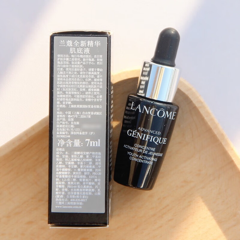 兰蔻（LANCOME）小黑瓶全新精华肌底液7ml*3瓶 旅行装中小样