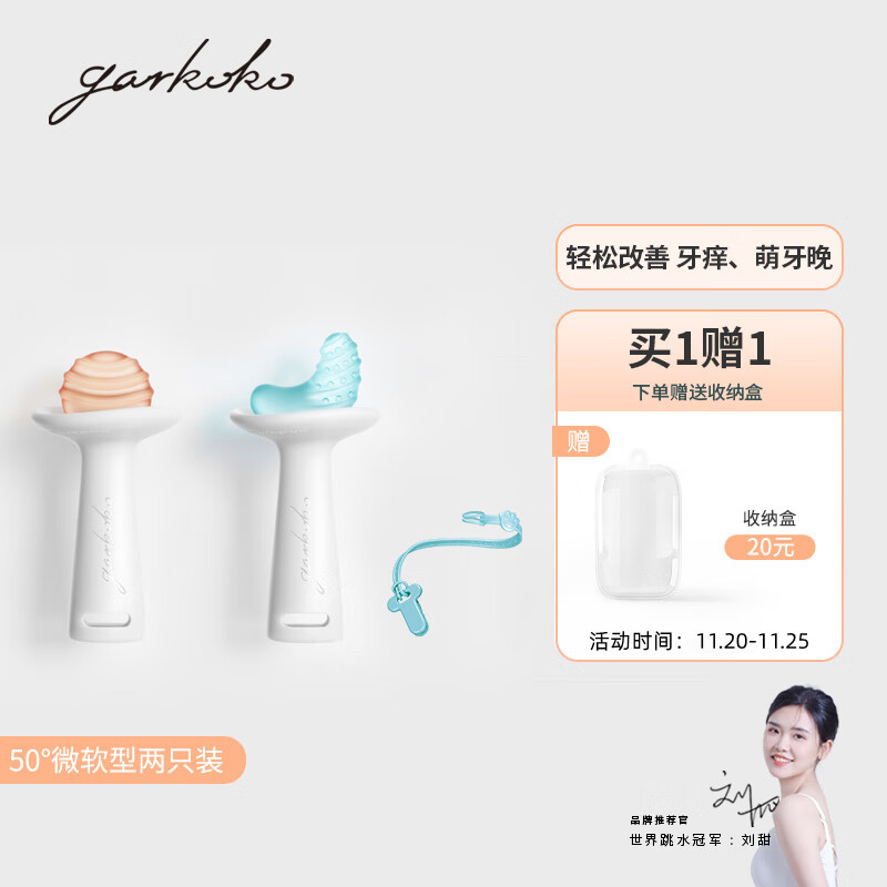 哪里可以看到京东牙胶安抚商品的历史价格|牙胶安抚价格比较