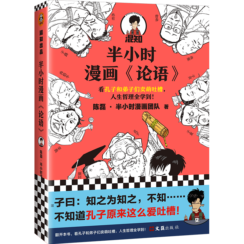 读客品牌中的半小时漫画系列价格和评测