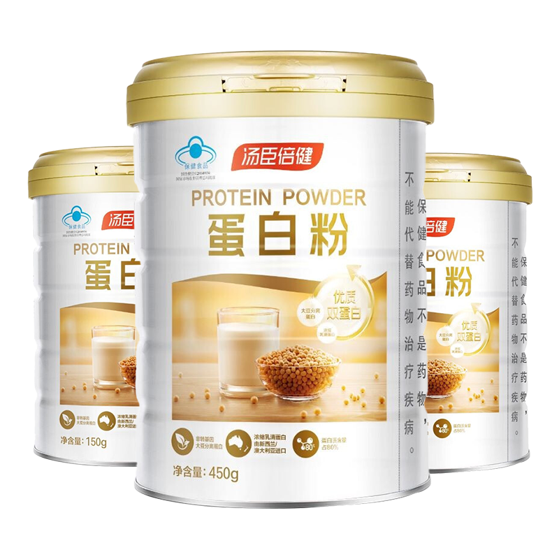 汤臣倍健蛋白粉价格走势及用户评测