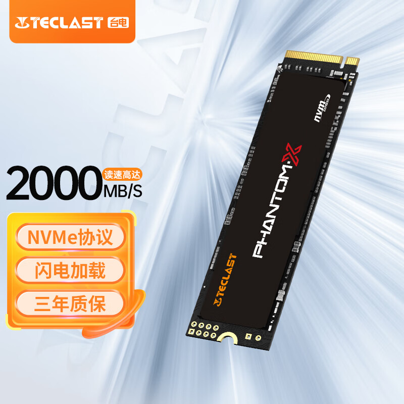 台电(TECLAST) 256GB SSD固态硬盘M.2接口(NVMe协议)  PCIe3.0 2000MB/s 幻影系列