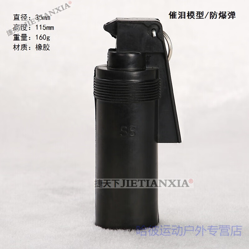 82橡胶雷 塑料橘色82-2训练手榴模型 桔色橡胶影视演出仿真模拟发烟弹