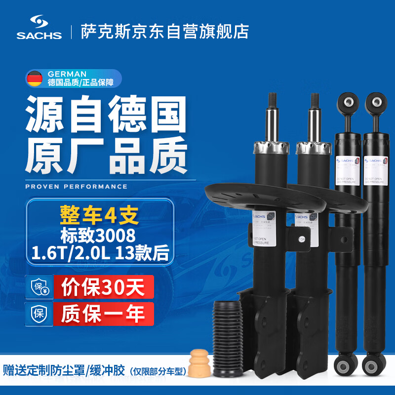 可以看京东减震器历史价格|减震器价格历史