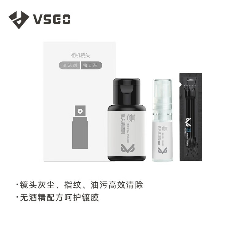 VSGO威高C01镜头清洁 镜片清洁洗液 单反相机清洁 眼镜清洗 无尘棉签 真空喷雾无酒精20ML瓶装 屏幕清理工具