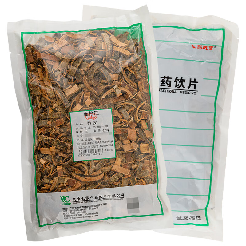 仙翁送宝 秦皮 岑皮 秦白皮 天诚中药材饮片 500g/袋装