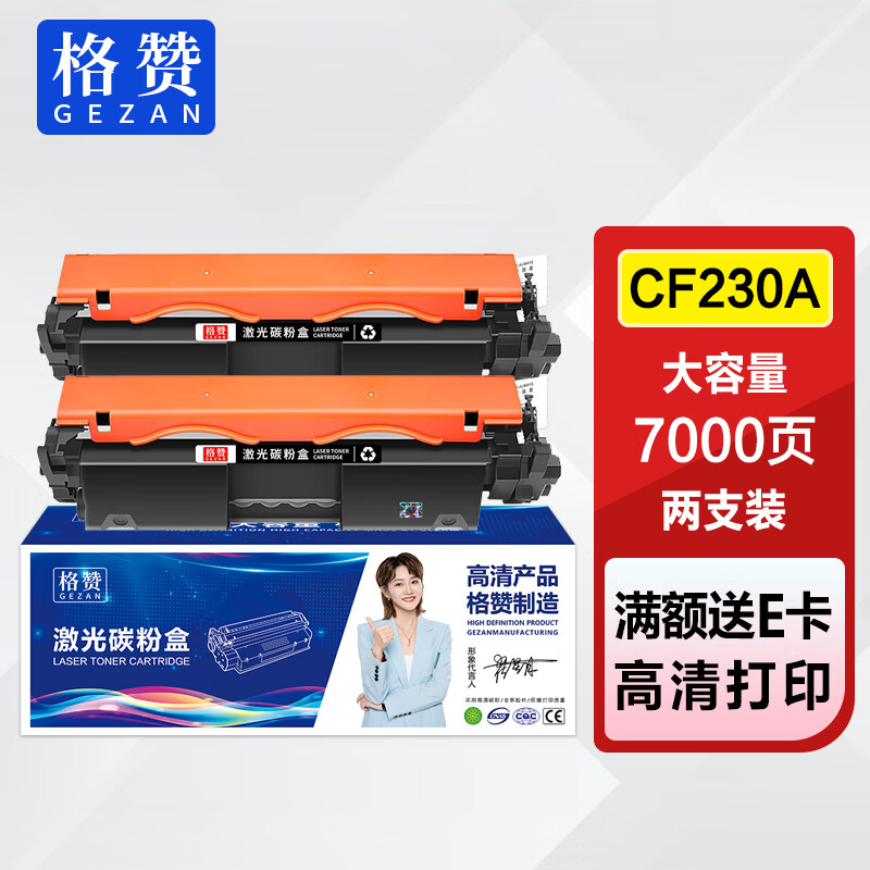 看硒鼓历史价格网站|硒鼓价格走势图