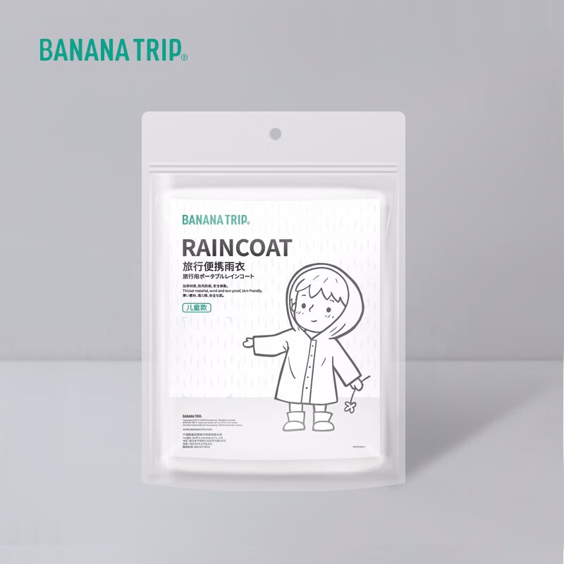 蕉趣（BANANA TRIP）一次性雨衣(全新料)加厚儿童户外连帽四排扣连体雨披 白色1个装