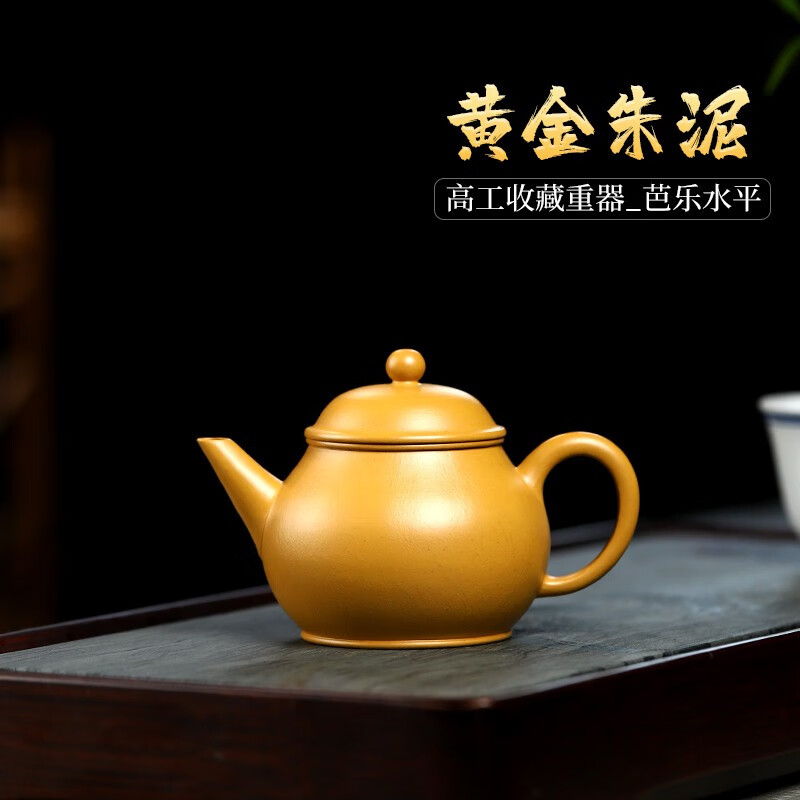 眷砂堂宜兴原矿紫砂壶纯全手工茶壶高工功夫茶具黄金朱泥芭乐水平壶