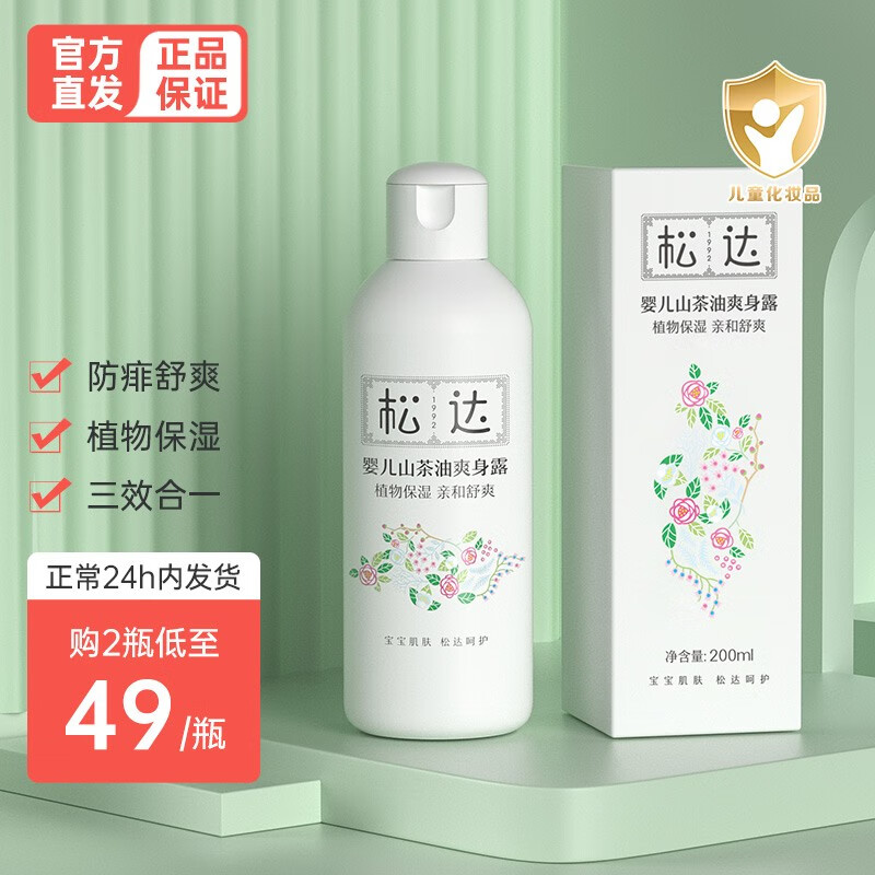 真相曝光测评松达桃子水怎么样好不好？评测三星期感受告知
