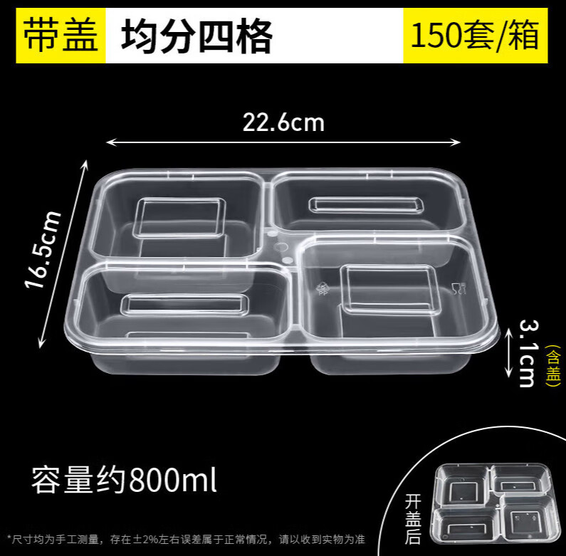 一次性餐盒分格多格长方形外卖打包盒分格快餐盒透明便当饭盒餐盘 1