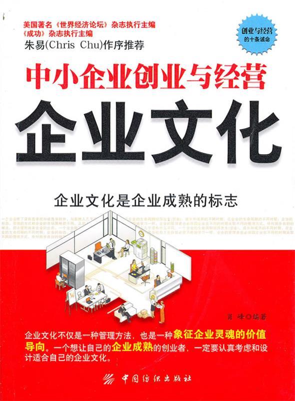 企业文化