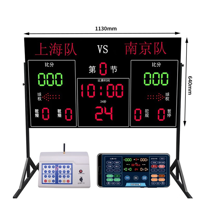 信必睿 篮球比赛电子记分牌24秒计时器计分器计分牌无线羽毛球足球