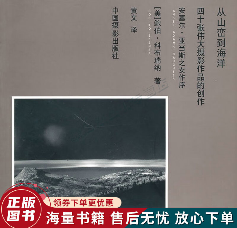 山海师山和海cp_山海传说_山海传说攻略