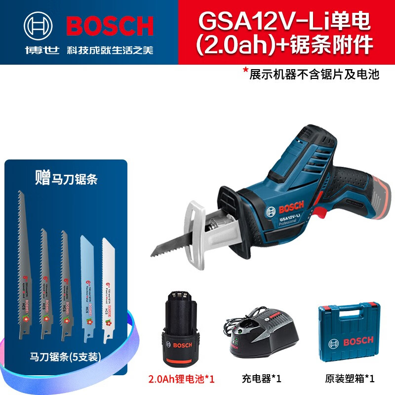 博世BOSCH鋰電充電式馬刀鋸?fù)鶑?fù)鋸GSA12V-Li多功能電動(dòng)工具12V金屬木材切割 GSA12V-Li單電(2.0ah)+鋸條附件
