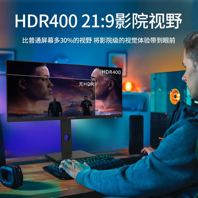INNOCN 26英寸 办公显示器 HDR 21:9带鱼屏 宽屏 Type-C 65W 高色域 IPS 美术显示器 拓展电脑副屏 26C1F