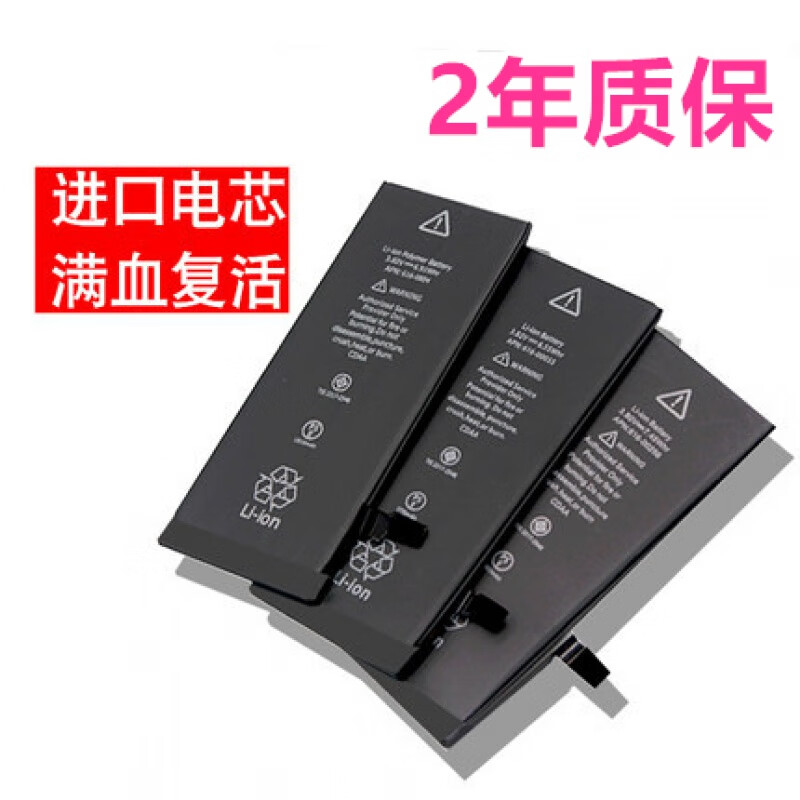 iPhone6S电池,iphonese电池 闪步 iphone7电池6splus苹果6苹果6s电池5s全新se苹果8x 6plus苹果7
