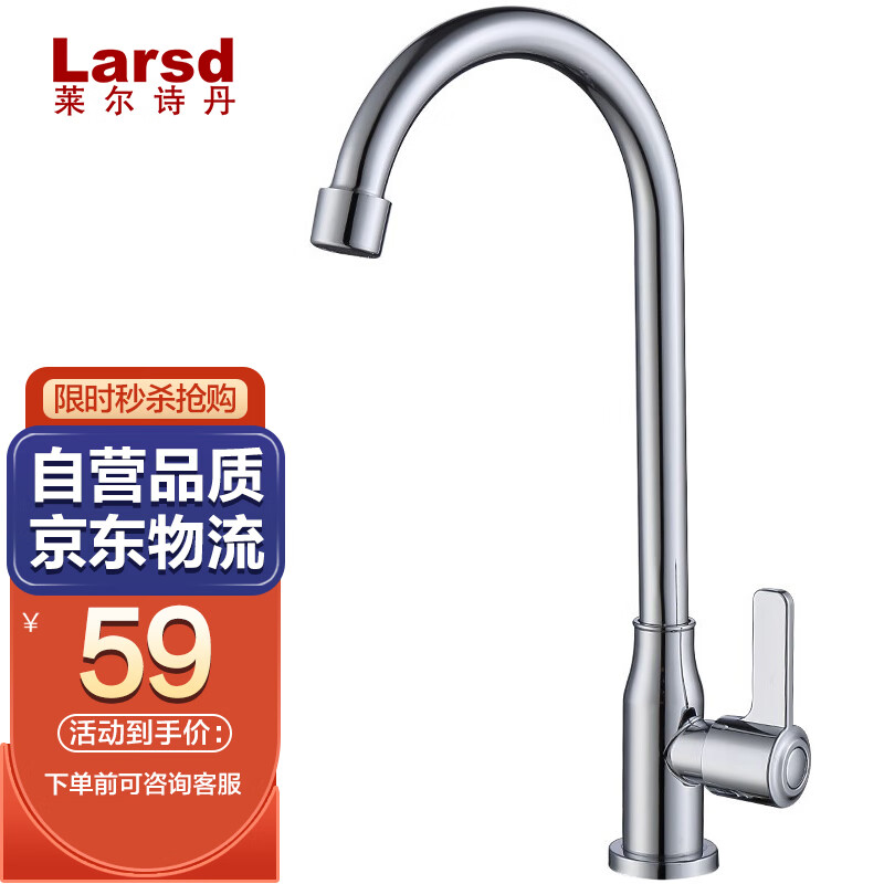一起分析莱尔诗丹DL-18厨房水龙头到底如何？评测分析结果参考