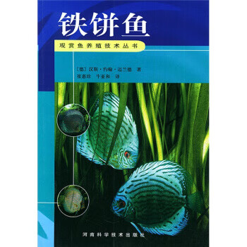 铁饼鱼【放心选购】