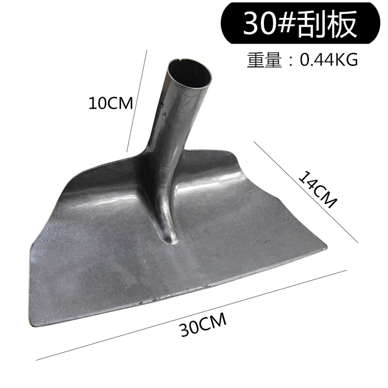全钢农用工具耙子刮板刮粪晒谷耙平灰户外铁耙鸡粪搂草神器推雪铲 30#刮板（只有头）